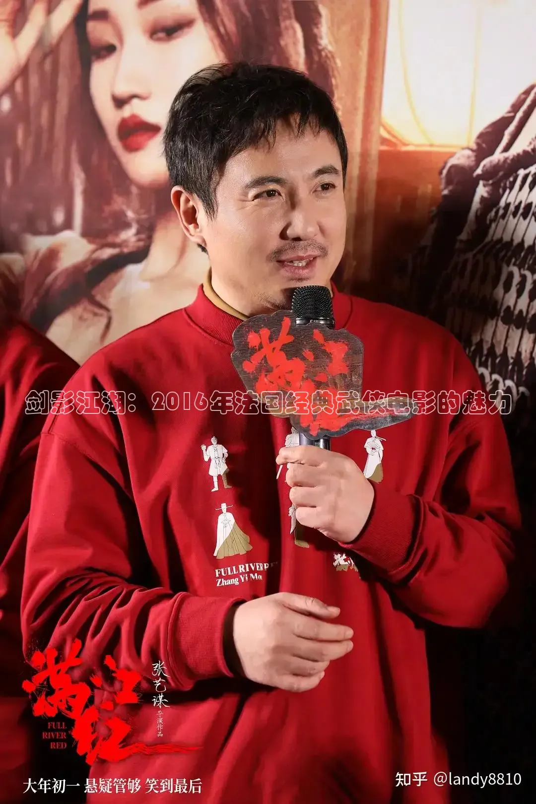 剑影江湖：2016年法国经典武侠电影的魅力